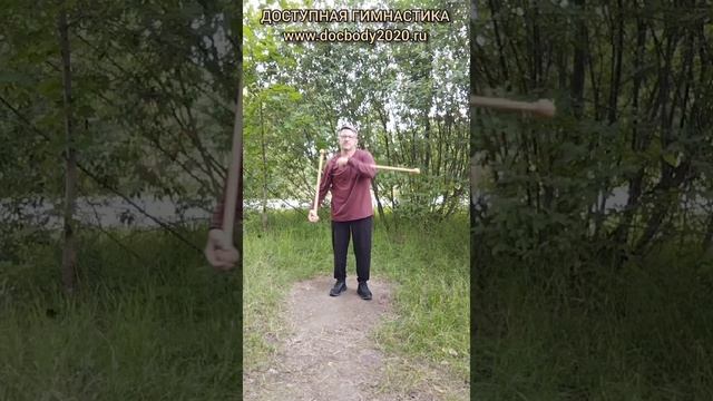 Базовые упражнения с тренировочными Дабл Балл Стаффами (26)