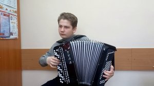 "А годы летят"Баян.