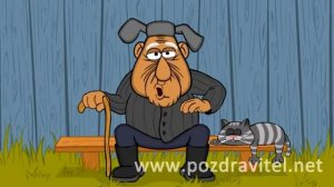 Самое прикольное и позитивное поздравление с днем рождения!!!