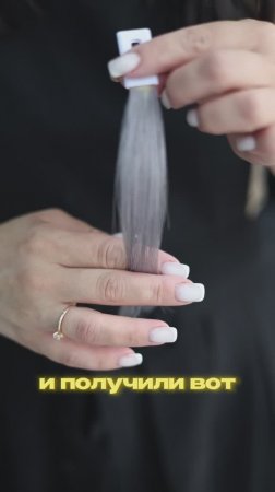 ⁉️Какие оттенки смешать для идеального ледяного блонда? 🎨 Пошаговый гайд: ледяной блонд в домашних