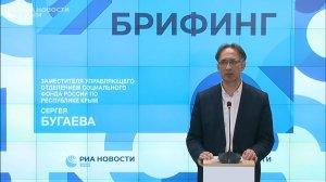 Брифинг заместителя управляющего Отделением СФР по Крыму Сергея Бугаева