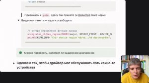 Linux: подготовка символьного драйвера