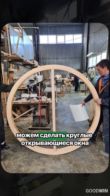 Создаем деревянные окна ЛЮБЫХ ФОРМ и размеров | Бизнес