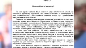 В Лисичанске обсудили критическое положение шахт «Лисичанскугля»