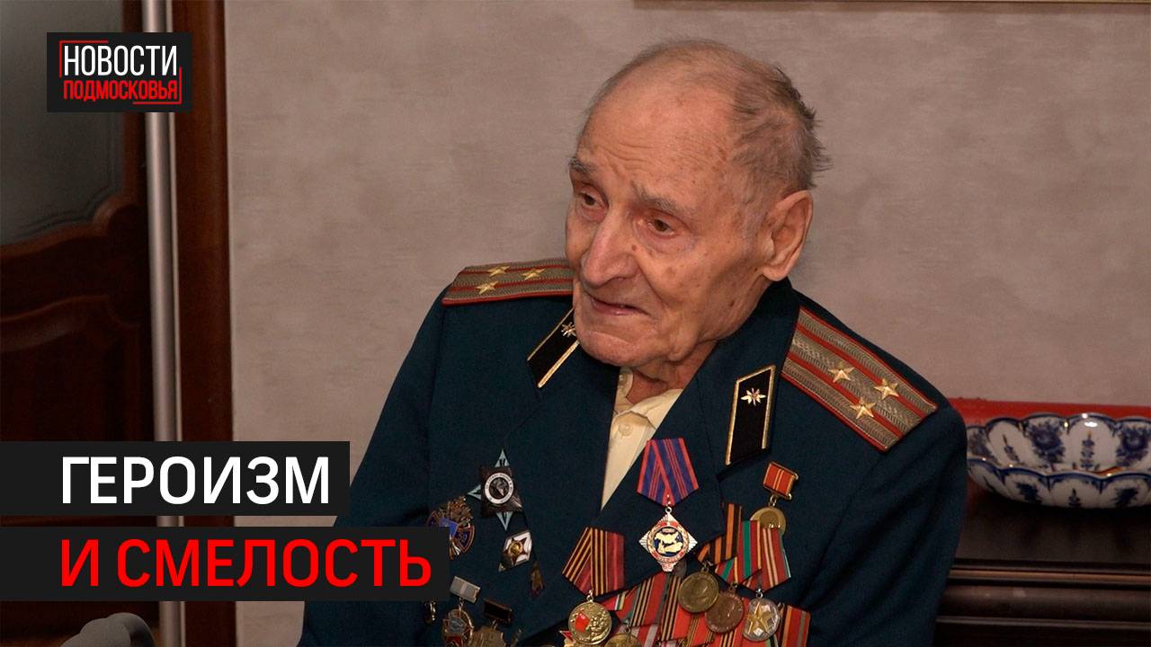 Ветеран Великой Отечественной войны рассказал свою историю // 360 Одинцово