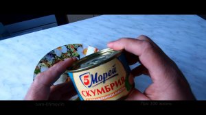 Консервы, рыба "Скумбрия", не реклама.