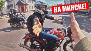 Как я МОТОСЕЗОН открывал! Байкер на Минске, еле ВЫЖИЛ!😎_#51