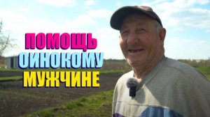 ПРИВЕЗЛИ ДРОВА И ПОЧИНИЛИ КРЫШУ ЗА ОДИН ДЕНЬ  -СЛОВА ПАЦАНА