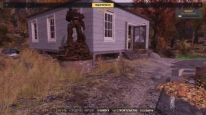 Fallout 76 Стройка убежище
