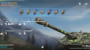 Объект 704, Балтийский щит.