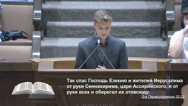 Церковь "Ковчег Спасения" Ark of Salvation Church Live Stream 07-21-24