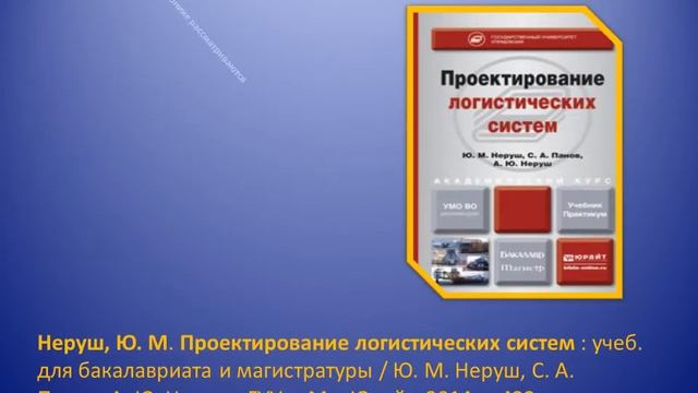 Логистика в бизнесе: виртуальная выставка