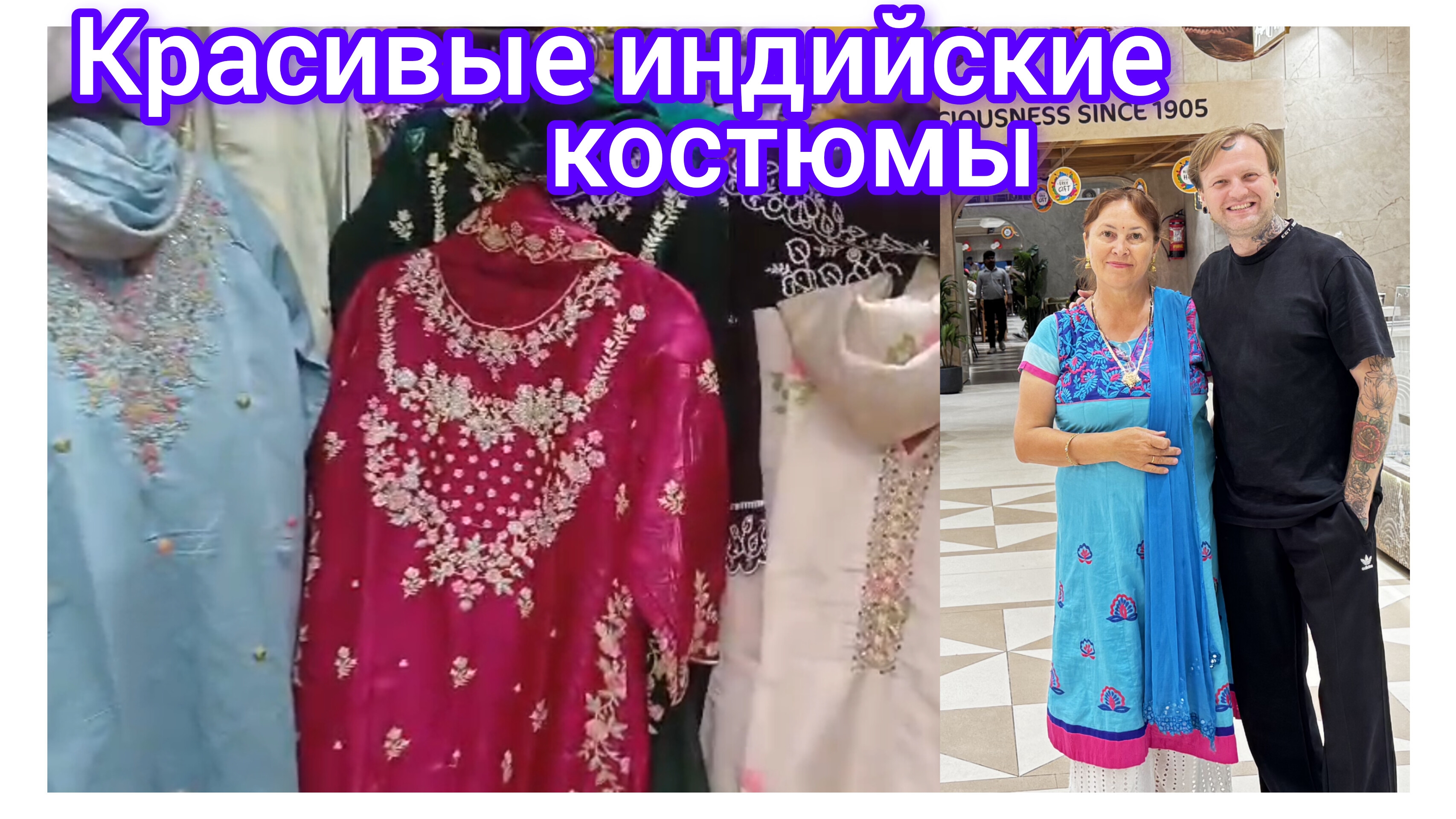 Разнообразные товары на индийском базаре 👗🛍😍🤩