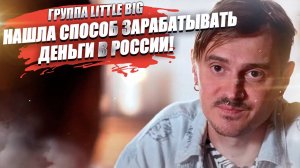 Закон об иноагентах «хакнули»! Они снова зарабатывают в России!