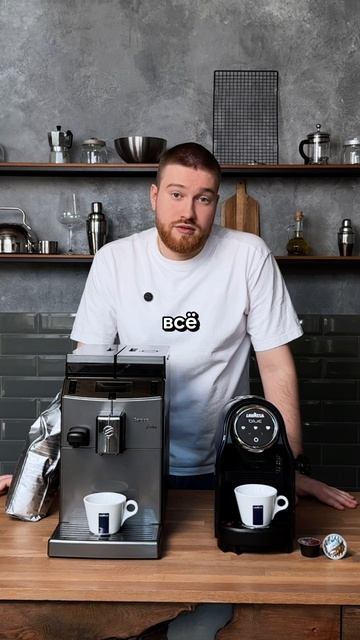 Преимущество капсульной кофемашины и зерновой