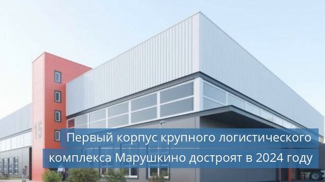 Обновление ПО контроллера КХУ1 / Стройка логокомплекса Марушкино / Производство лекарств в Дубне смотреть онлайн