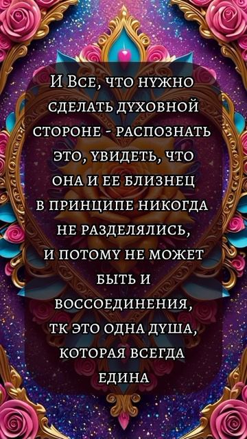 Близнецовые пламена