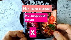 Не реклама, не здоровая пища.