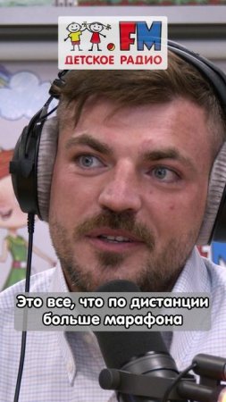 Что такое Ультра-марафон? #марафон #бег #рекорд #ультрамарафон