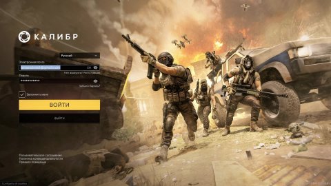 Калибр. Играем, отдыхаем. Стрим.