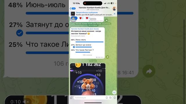 НОВЫЕ КОМБО ДНЯ 06.06.24 Hamster Kombat Комбо дня в хомяке