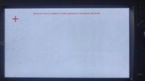 Калибровка тачскрина на автомагнитоле с Android