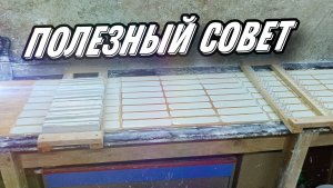 Делюсь опытом