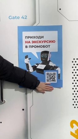 ✅ Для посещения нужно оставить заявку на сайте promo-bot.ru/tour/

🎁🎁ПРОМОКОД «РОБОТЫПРОМОБОТ25»