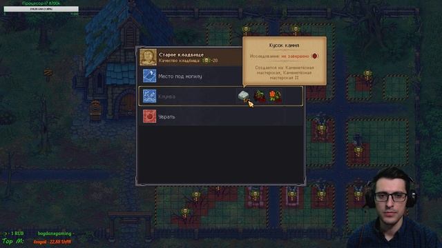 Graveyard Keeper | Симулятор Гробаря | Стріми Українською