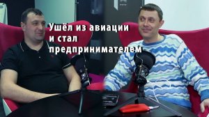 Сетевой предприниматель Сергей Столбиков. Как пройти кризис и стать успешным