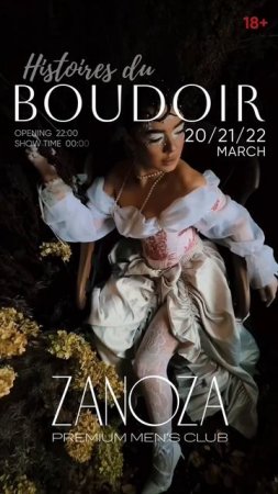 Шоу “Histoires du Boudoir”🎭