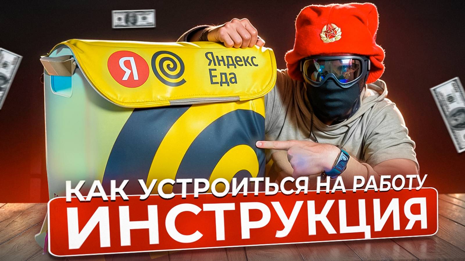 Как подключиться к Яндекс Еде в 2025 году? смотреть онлайн