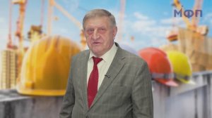 Обращение главного профсоюзного техинспектора труда Москвы Анатолия Захаренкова в День охраны труда!