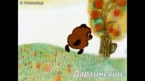 Винни Пух на разных языках! 1 часть