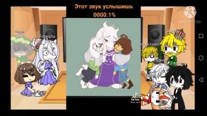 Реакция UnderTale на Т. Т
