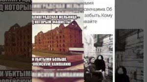 К 80 летию Победы, пусть знают все историю