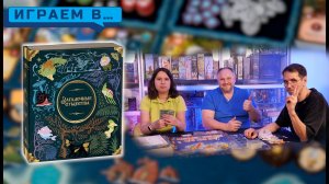 Играем в ЗАГАДОЧНЫЕ СУЩЕСТВА