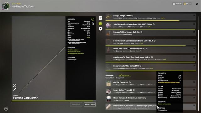 Русская Рыбалка 4 р.Северский Донец Сазан 28.04.25 смотреть онлайн