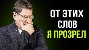 15 Минут - Которые НАВСЕГДА ИЗМЕНЯТ ТВОЙ ВЗГЛЯД НА ЖИЗНЬ ! Михаил Лабковский