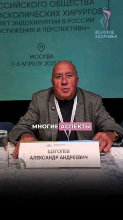 Приглашаем на IX Международный междисциплинарный Саммит  «Женское здоровье» 2025