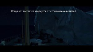 Титаник мемы #1