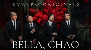 Кватро Originals - Bella, ciao