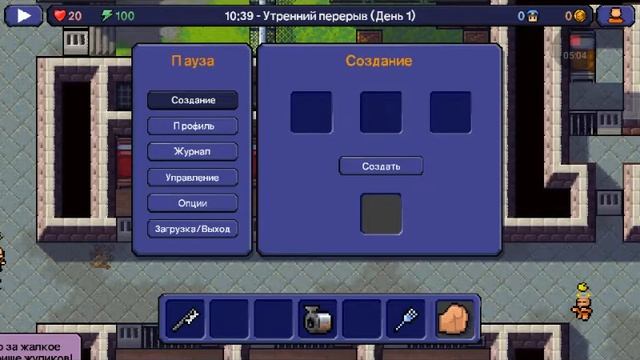 The Escapists 1 весело в тюрьме