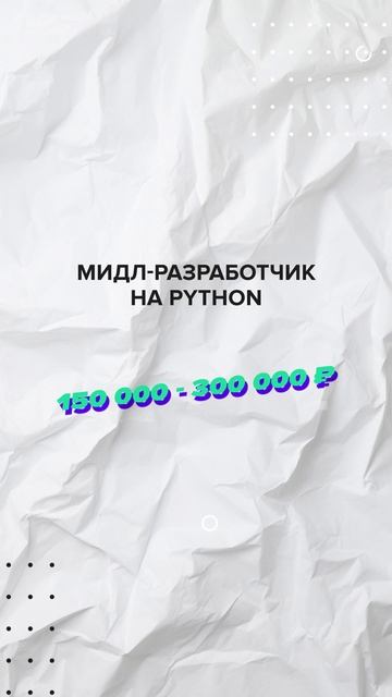 Зарплата программиста в 2025 году: от junior до senior.