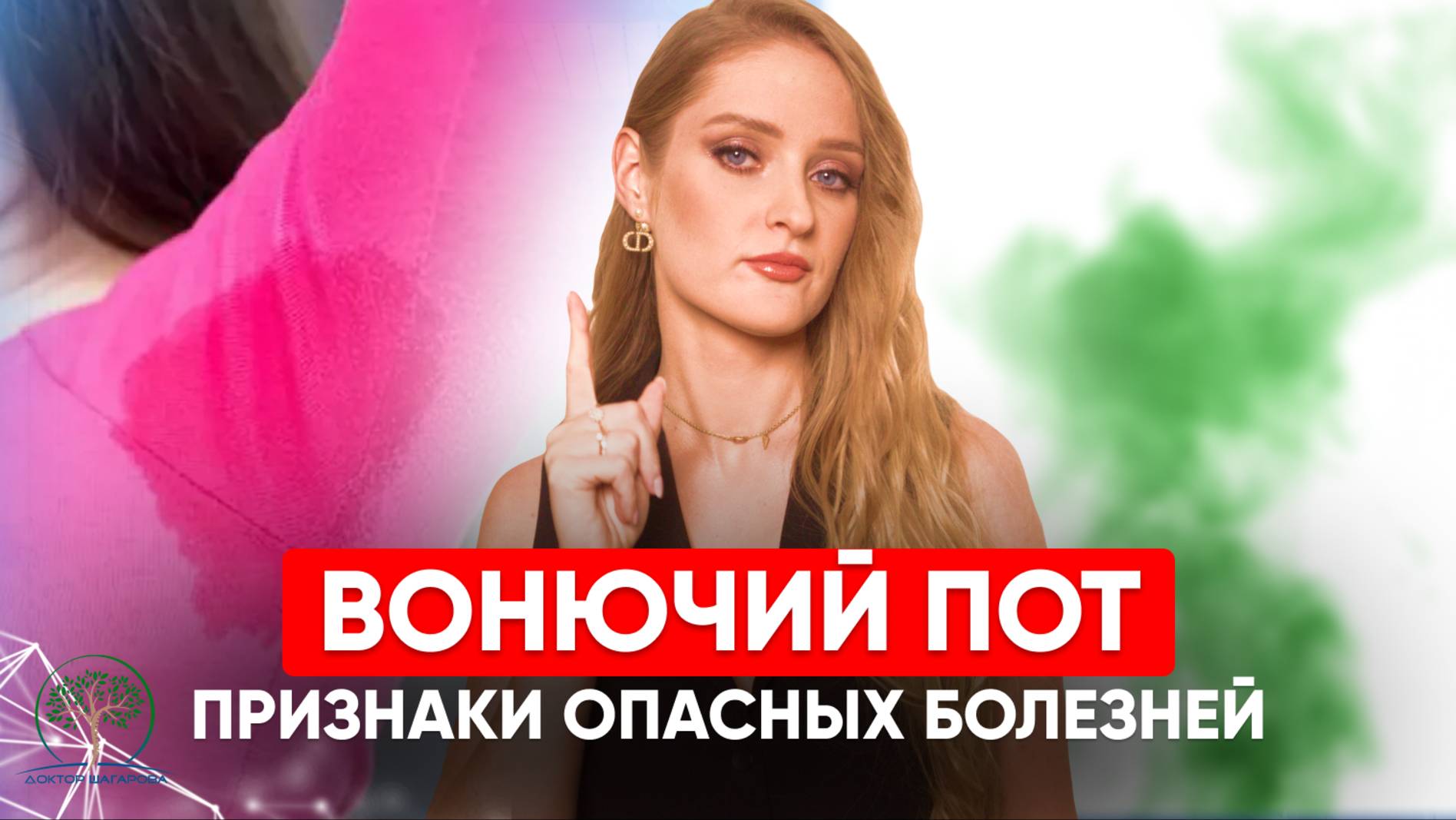 ОПАСНЫЕ сигналы о болезнях. 7 запахов пота
