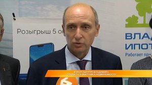 В Экспоцентре Владимира открылась выставка недвижимости
