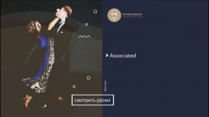 Шаг-перо в фокстроте