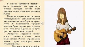 Презентация "Альбом пьес для детей" Георгия Свиридова" преп. Журавлевой Н.С.