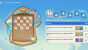 Мяч под ритмы Мецтли Звуки музыки Восходящая гамма — сделано в Clipchamp (1)