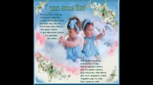 ИВАН, С ДНЕМ АНГЕЛА!!!_ замечательное поздравление!